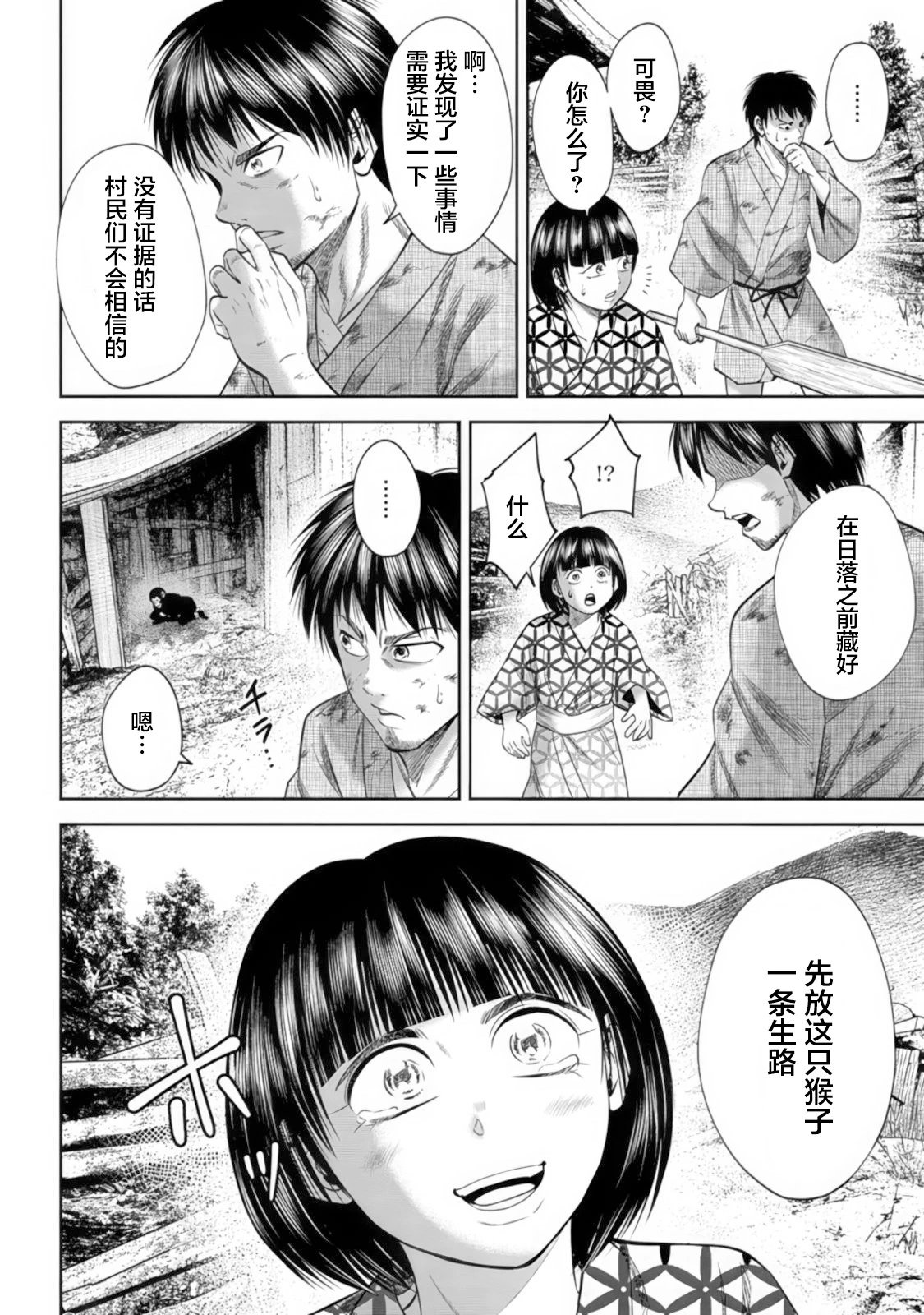 第41话