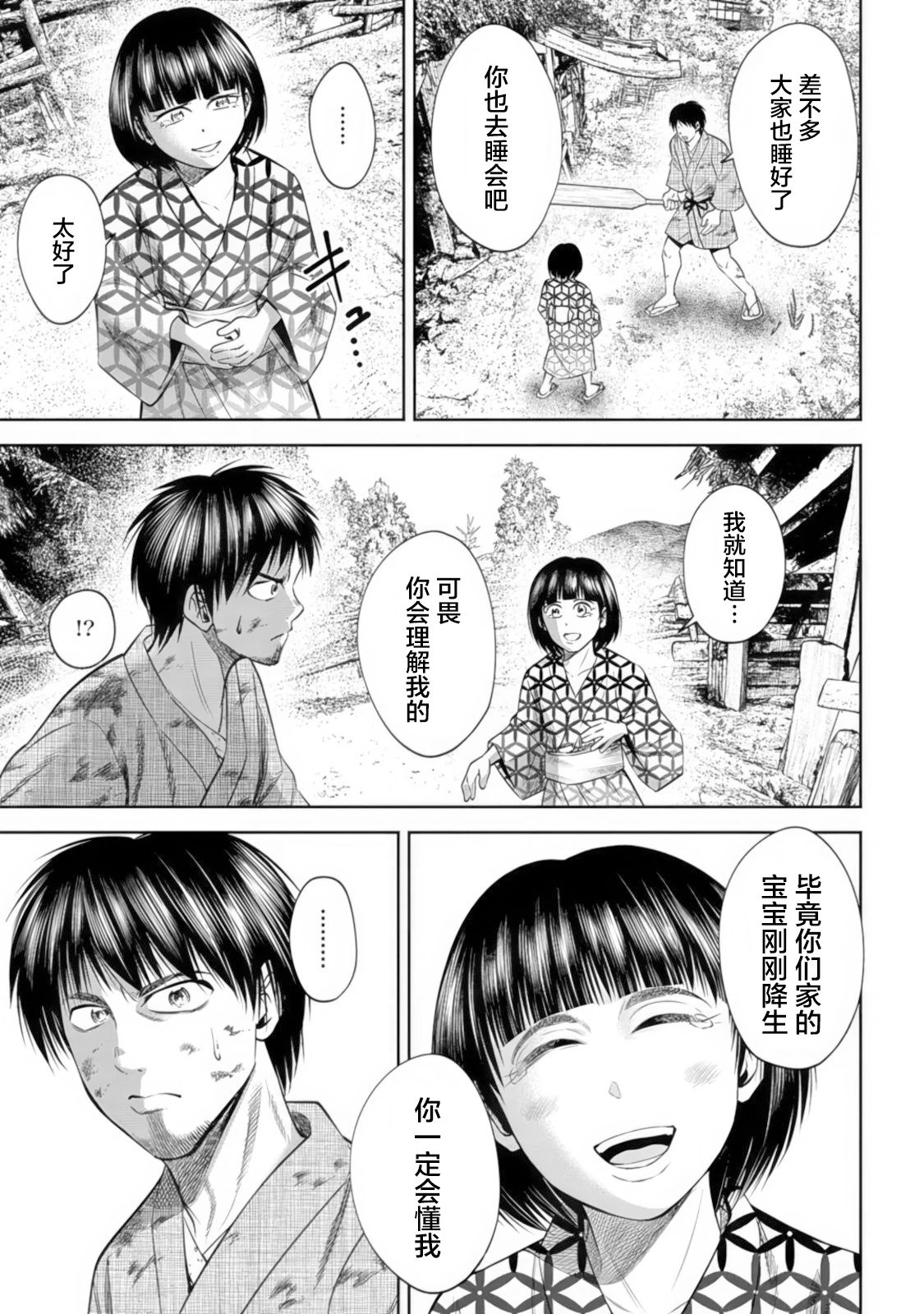 第41话