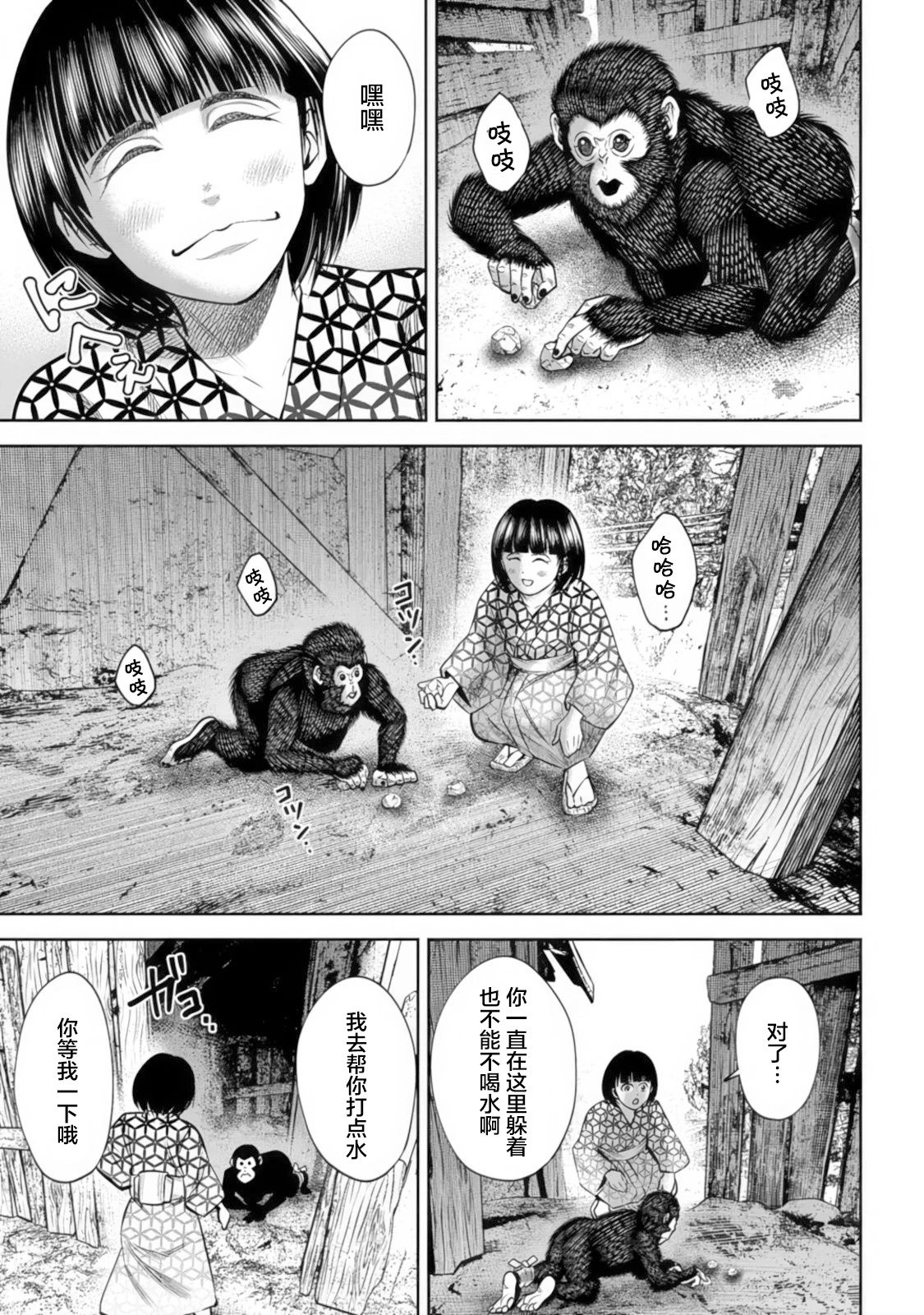 第41话