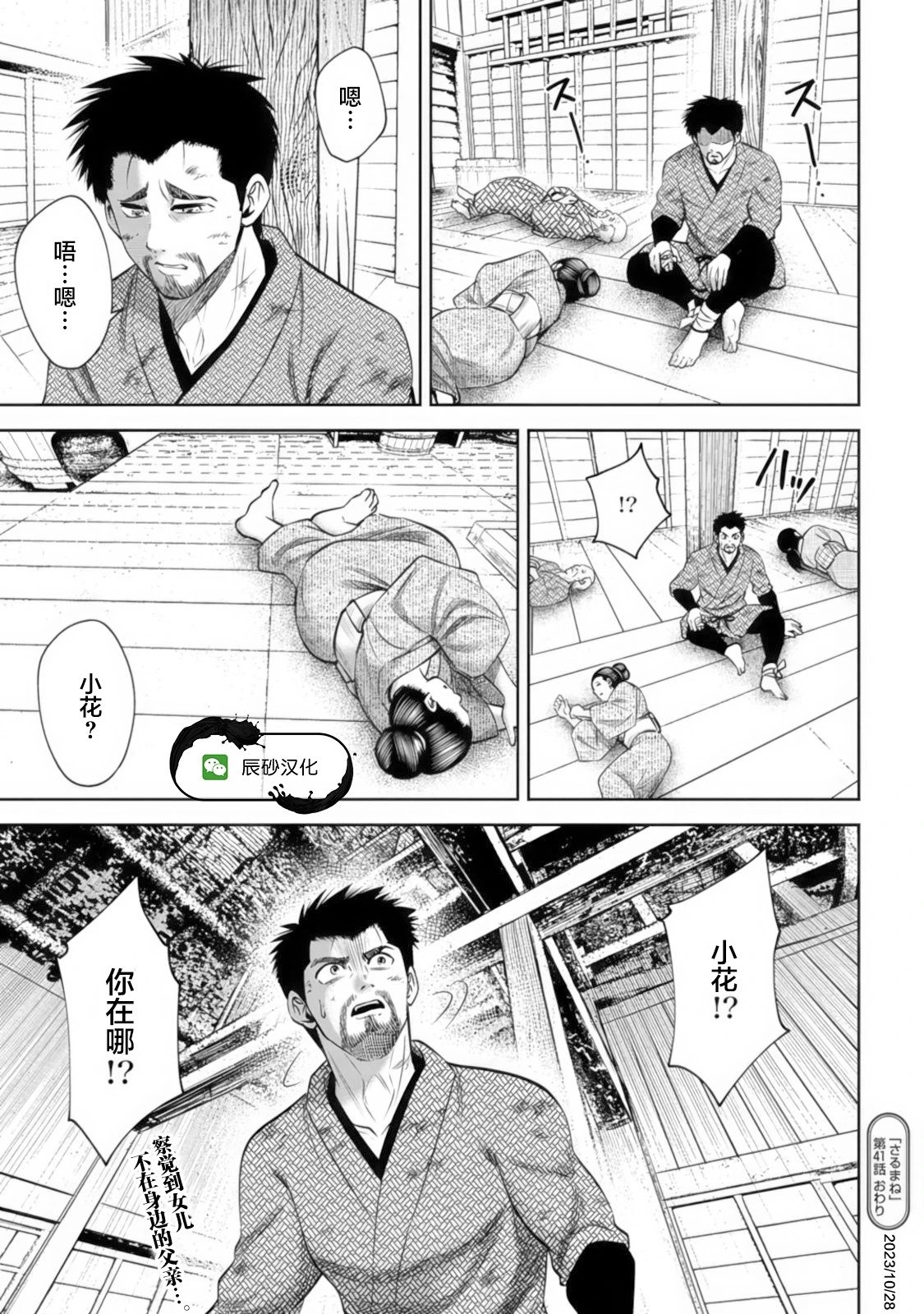 第41话