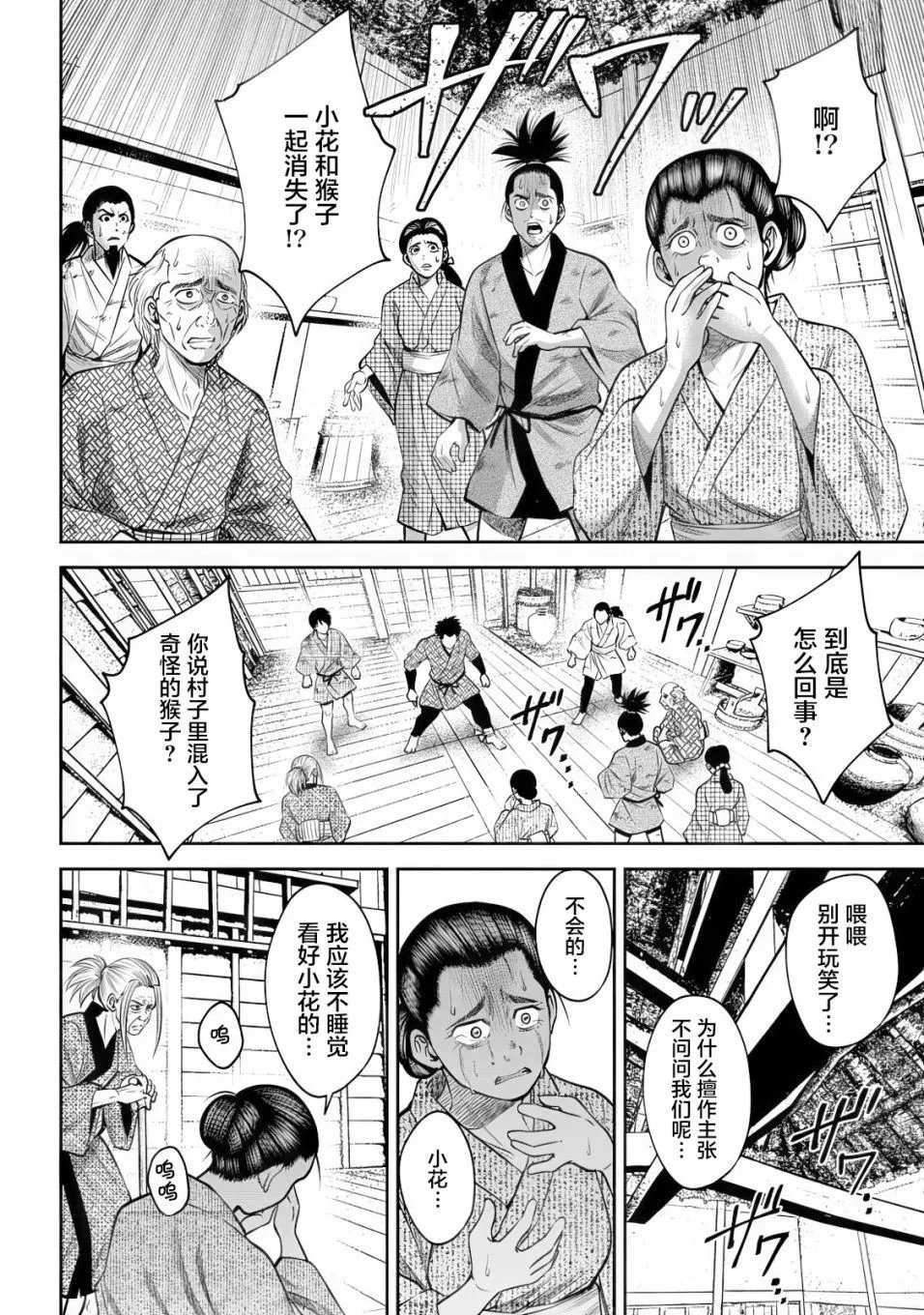 第43话