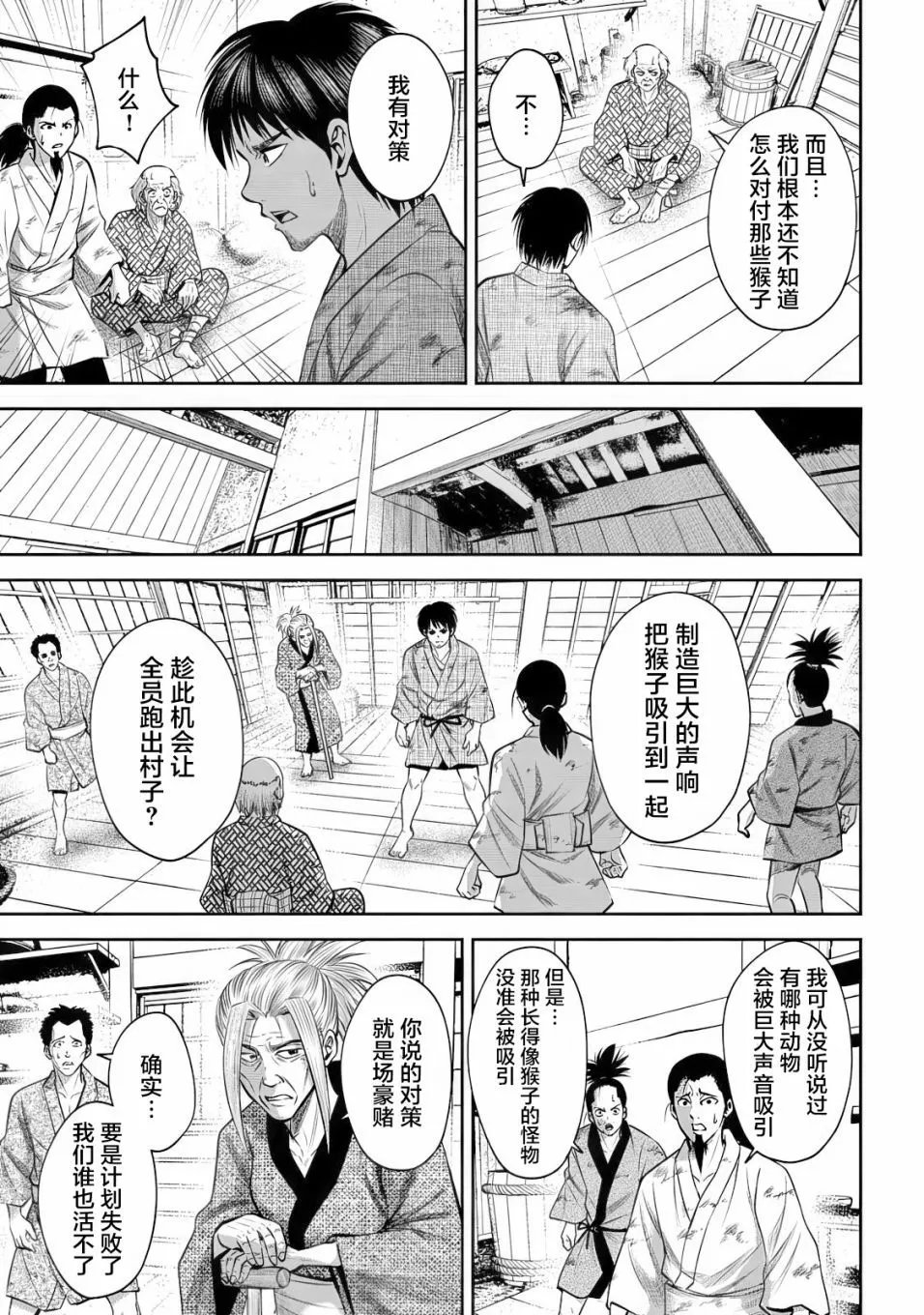 第43话