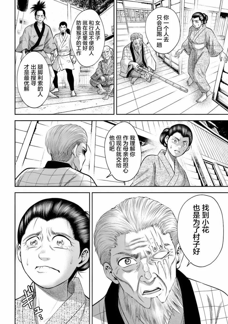 第43话