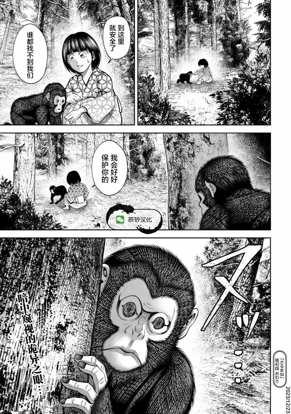 第43话