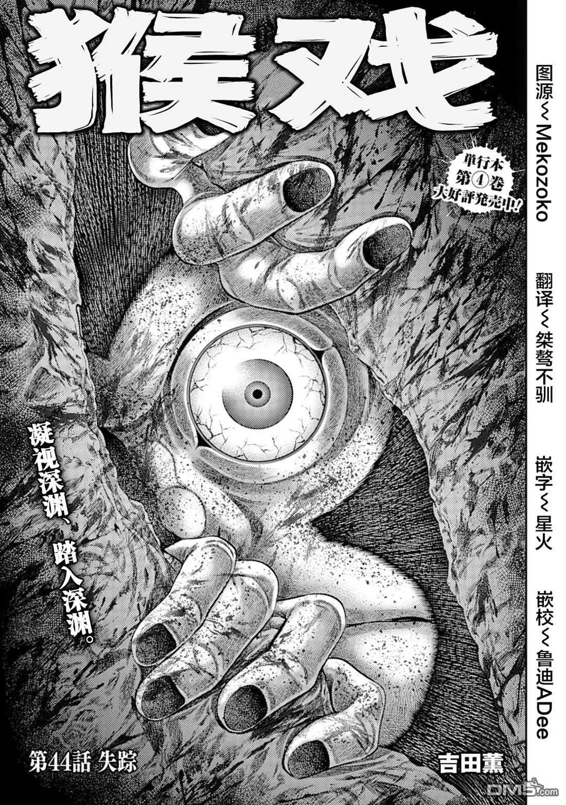 第44话