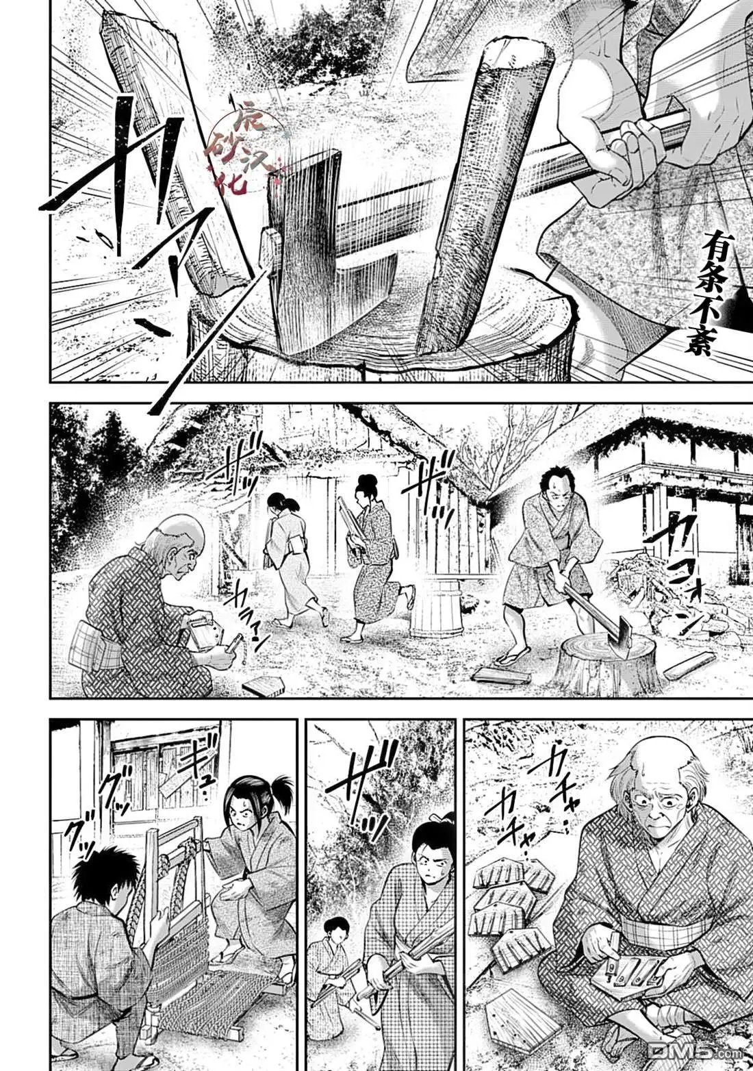 第44话