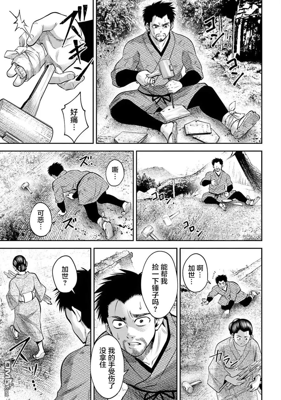 第44话