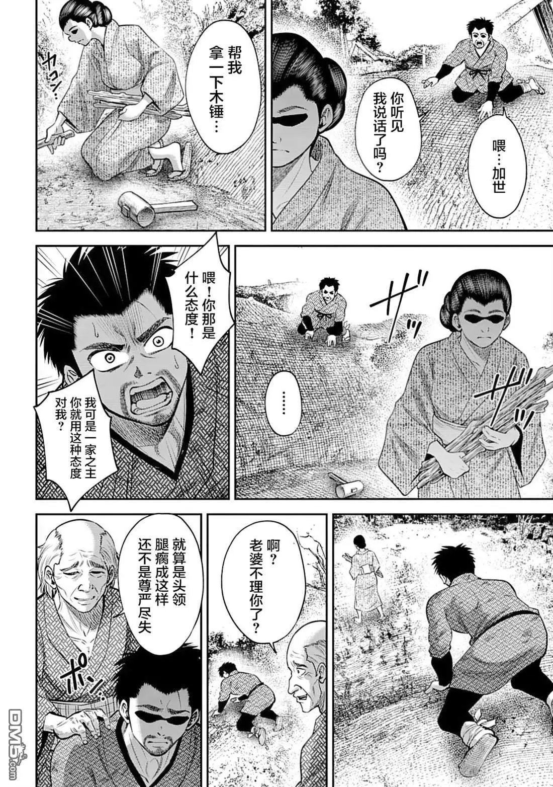 第44话