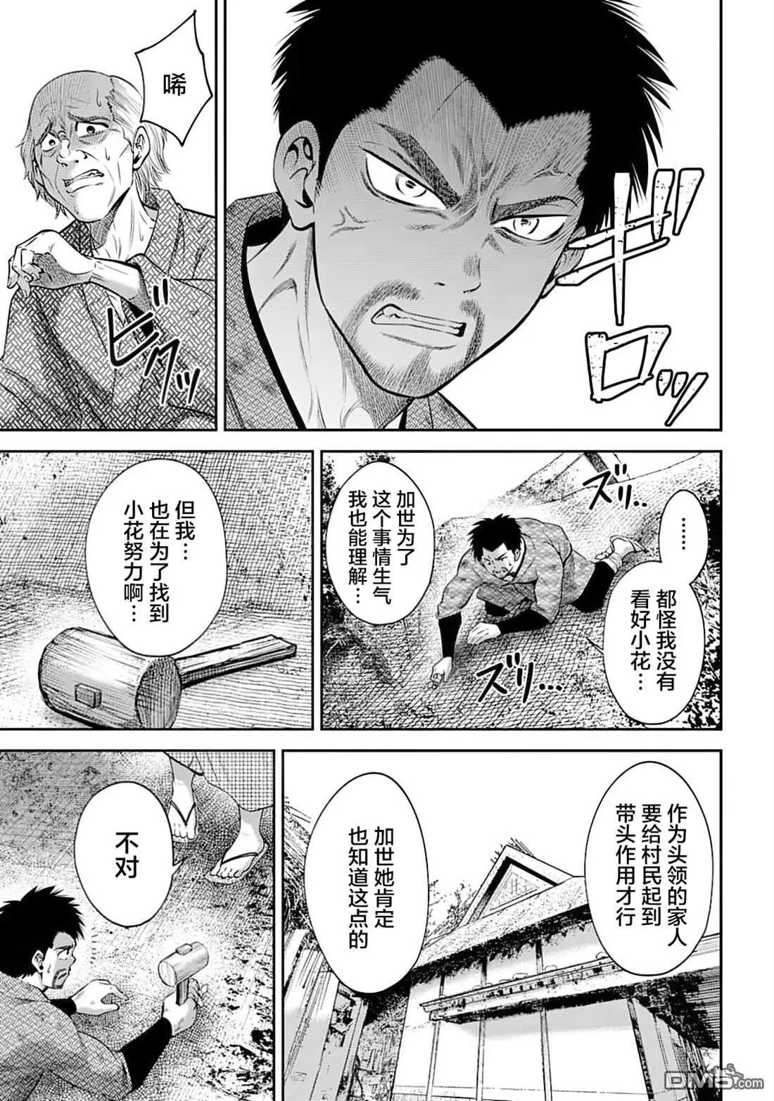 第44话
