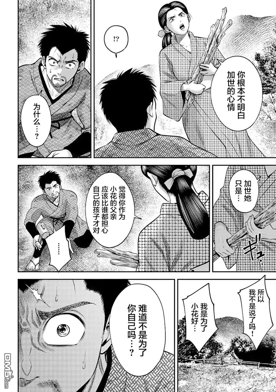 第44话