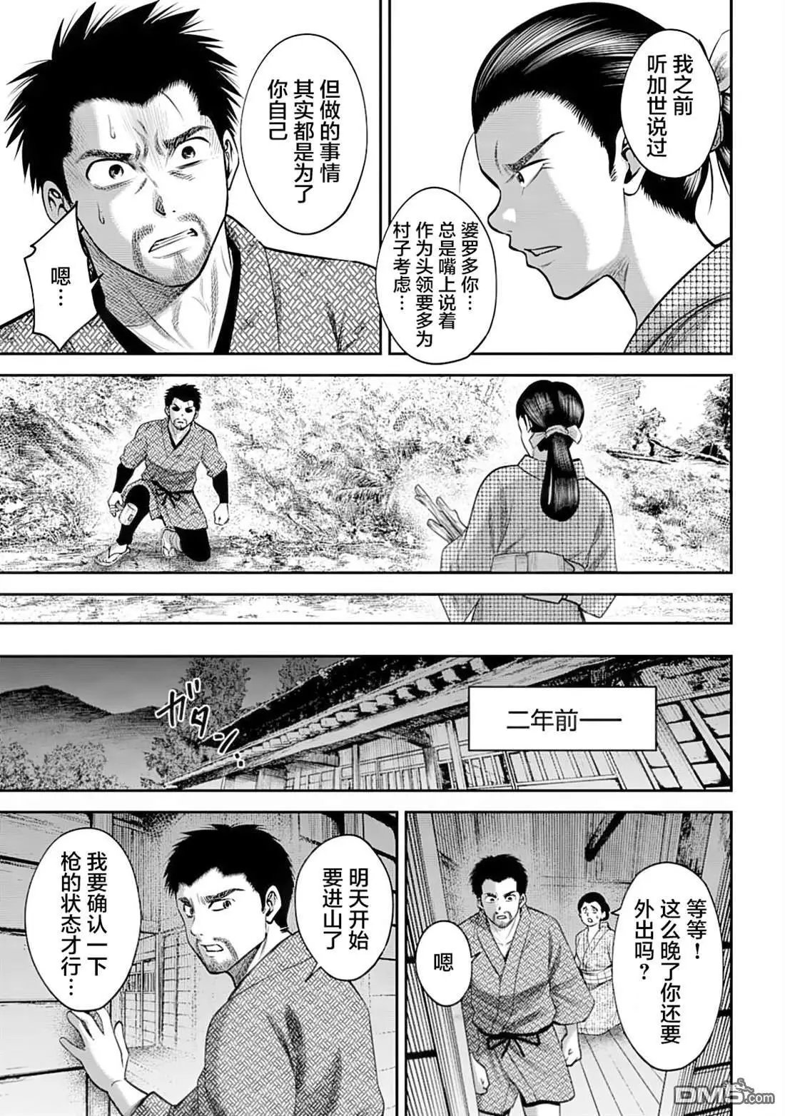 第44话