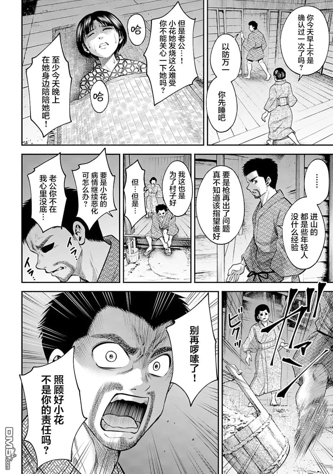 第44话