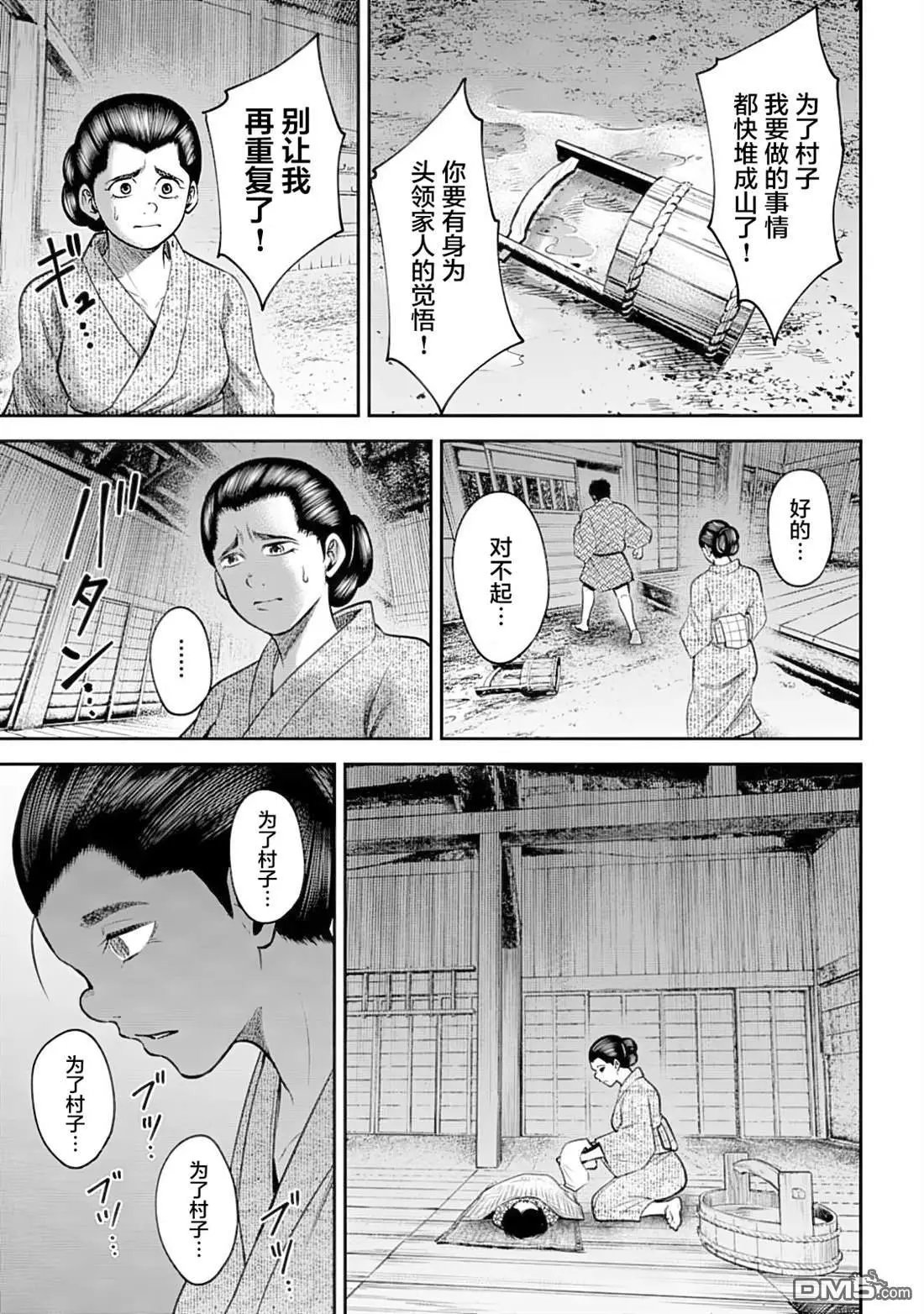 第44话