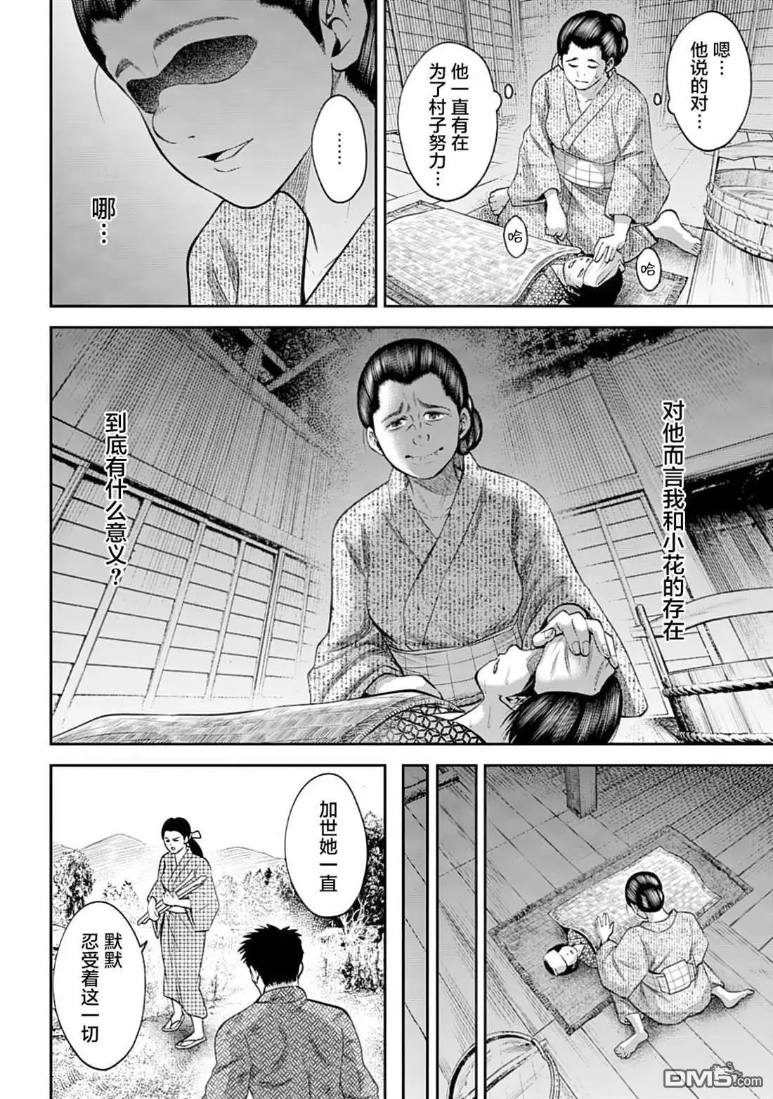 第44话