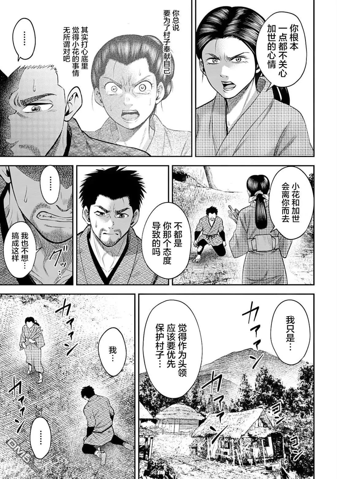 第44话