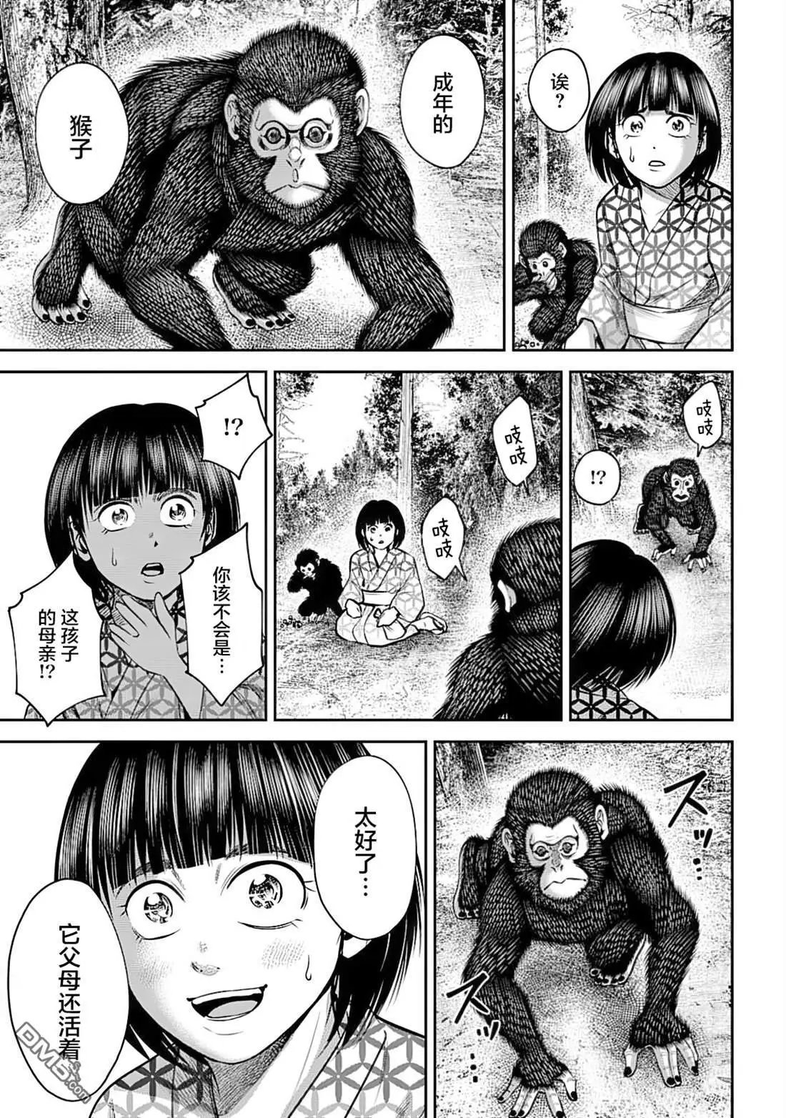 第44话