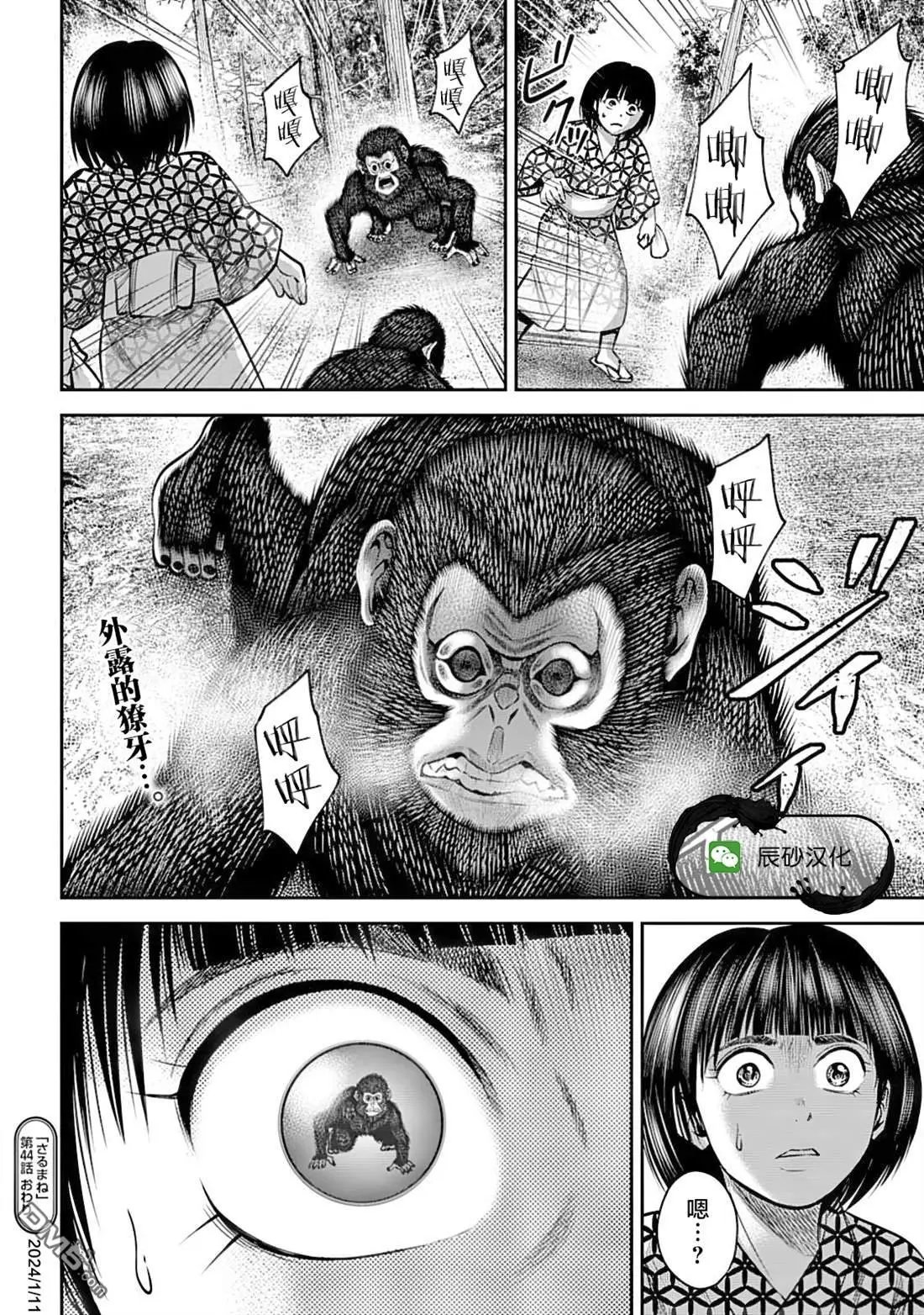 第44话