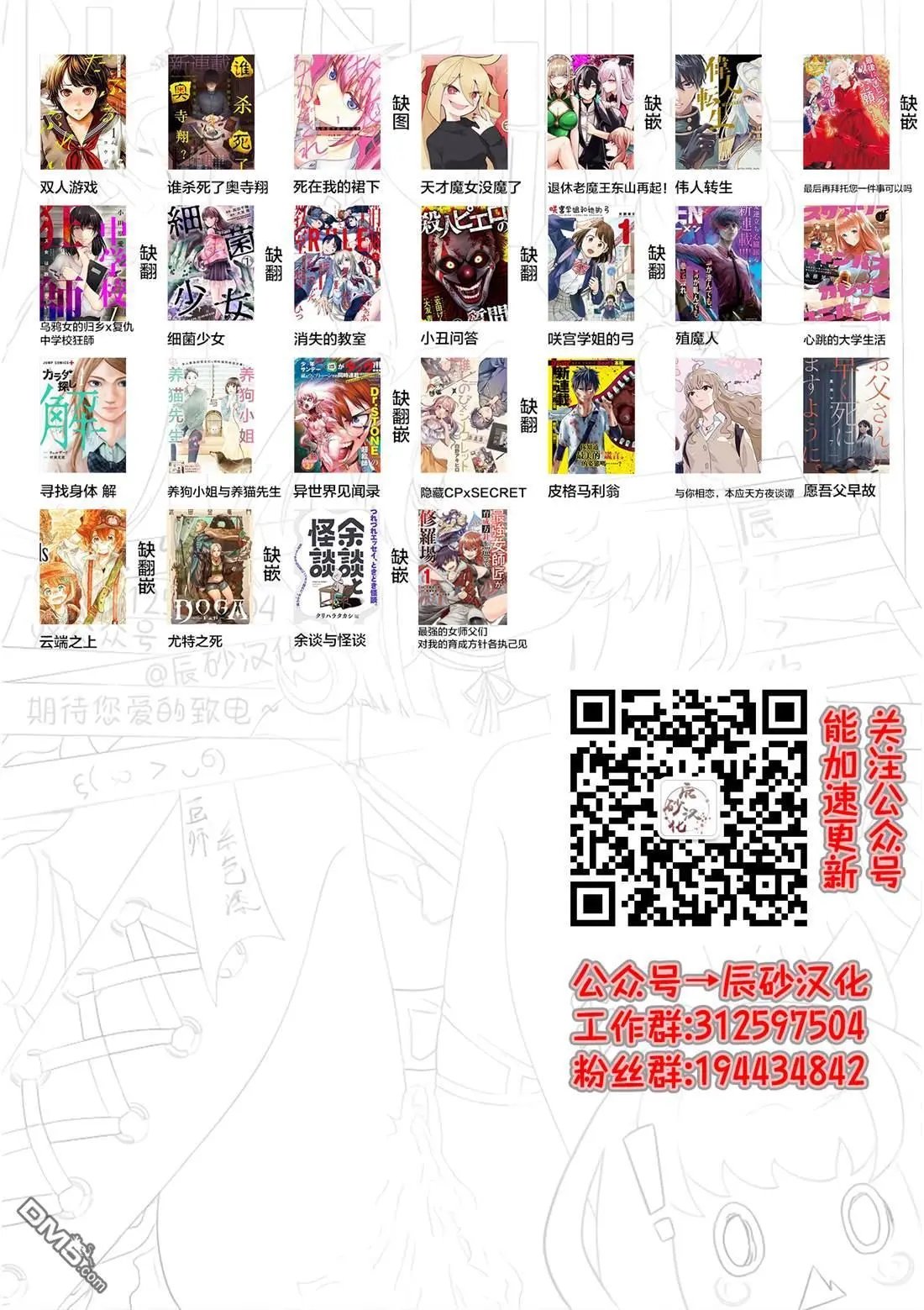 第44话