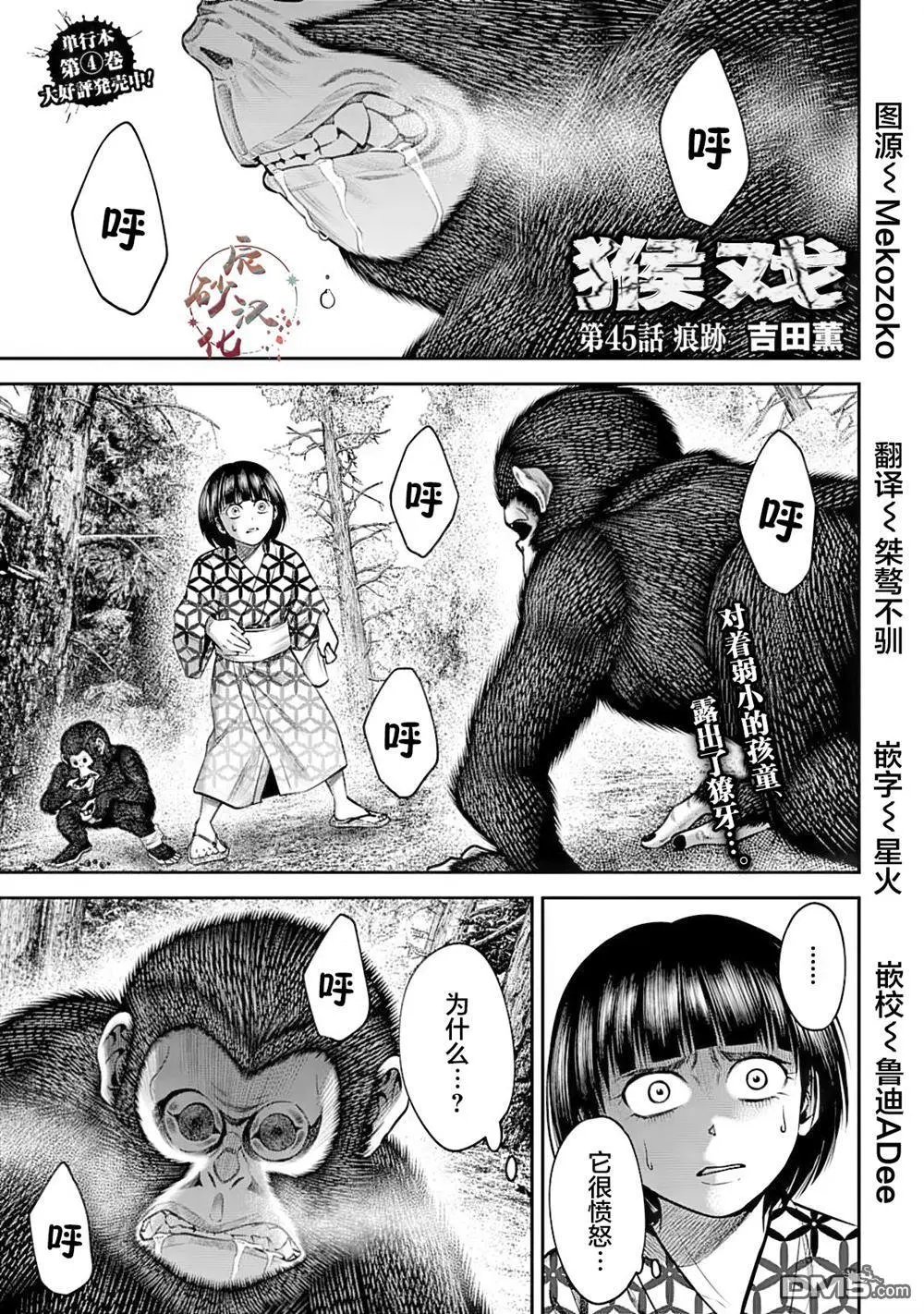 第45话