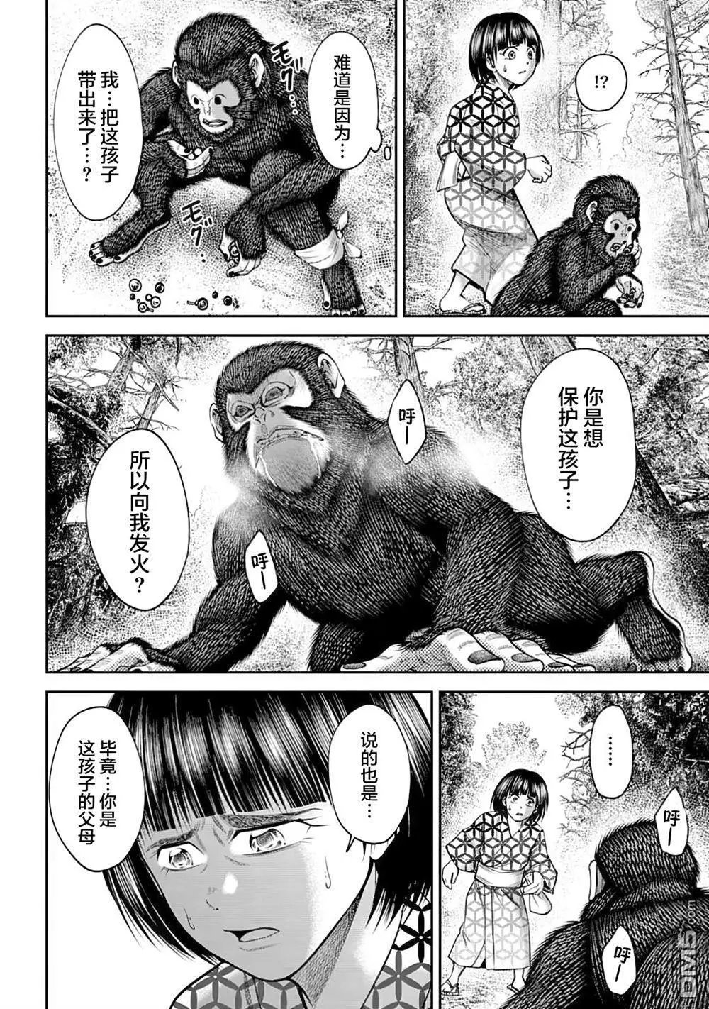 第45话