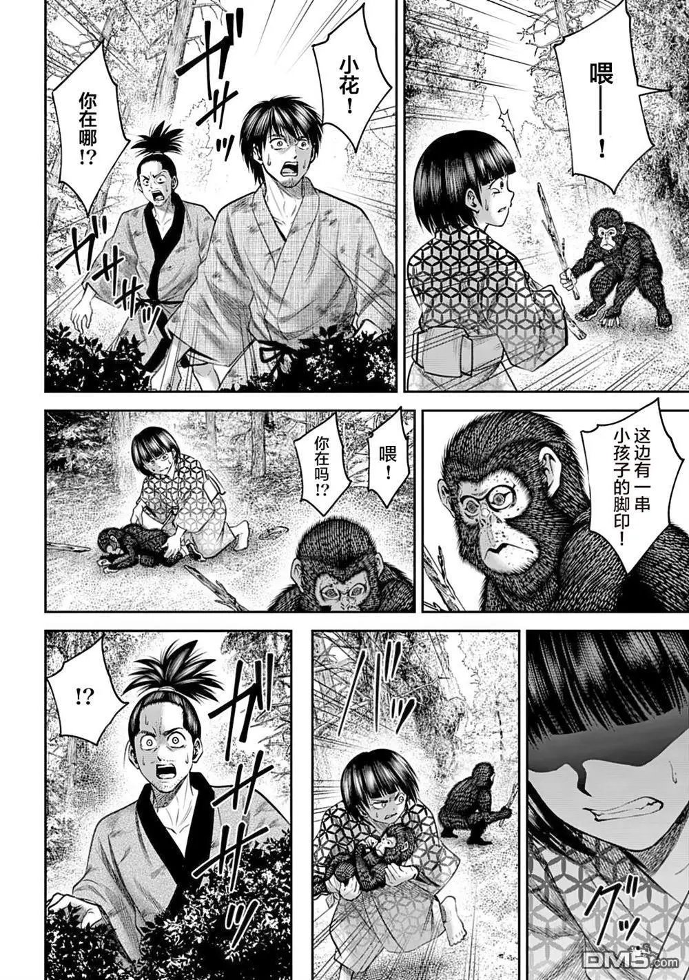 第45话