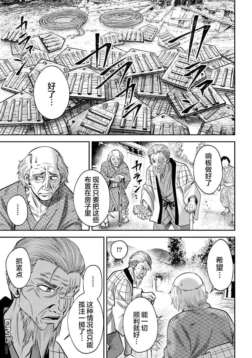 第45话