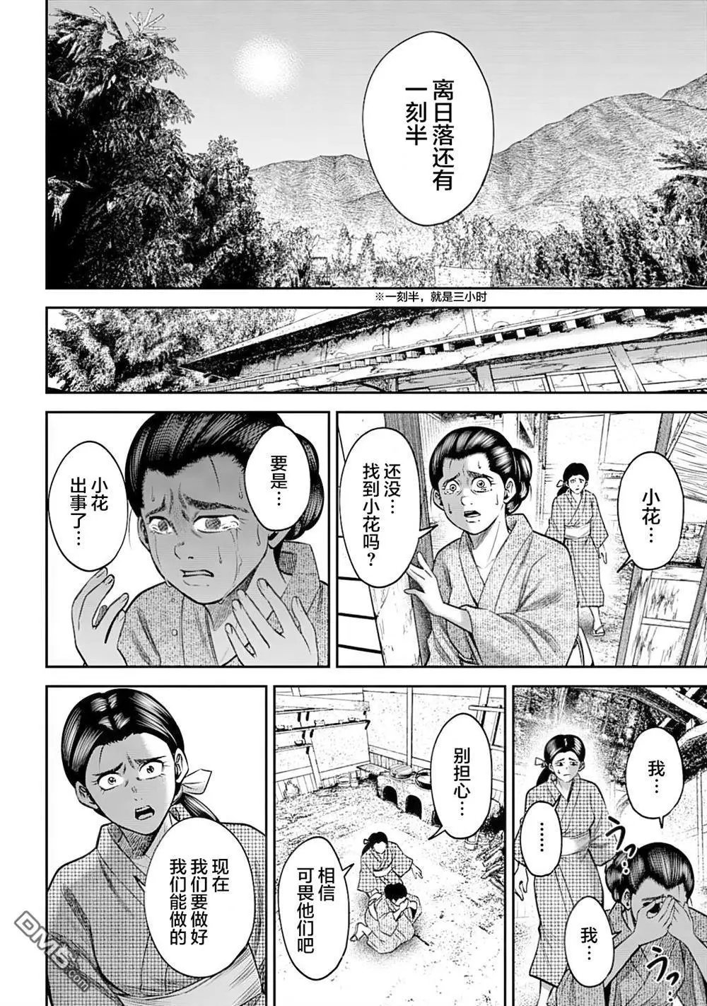 第45话