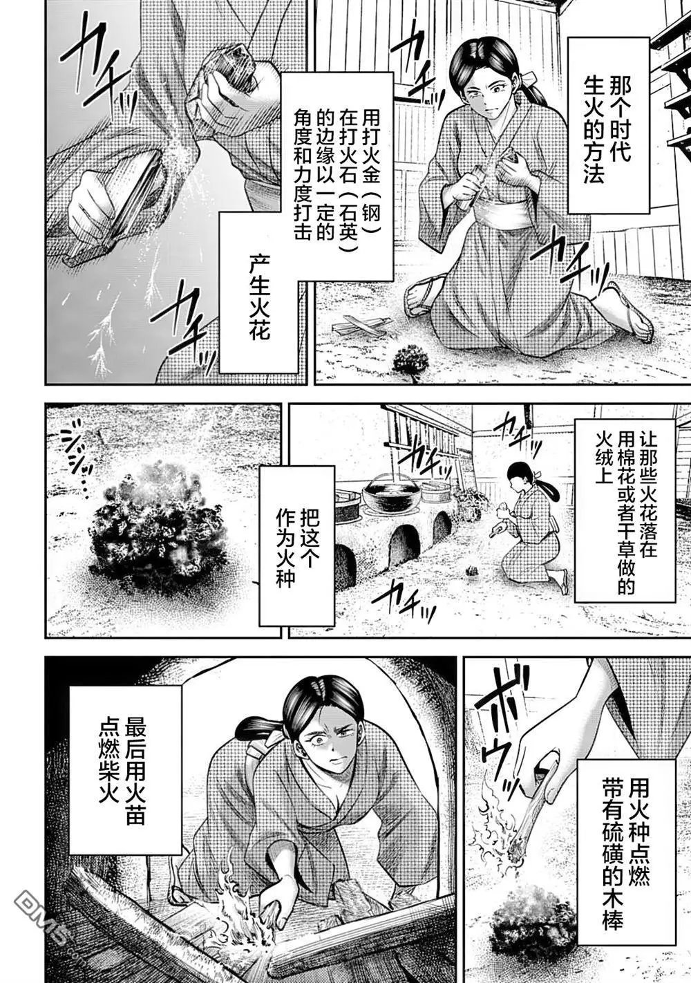 第45话