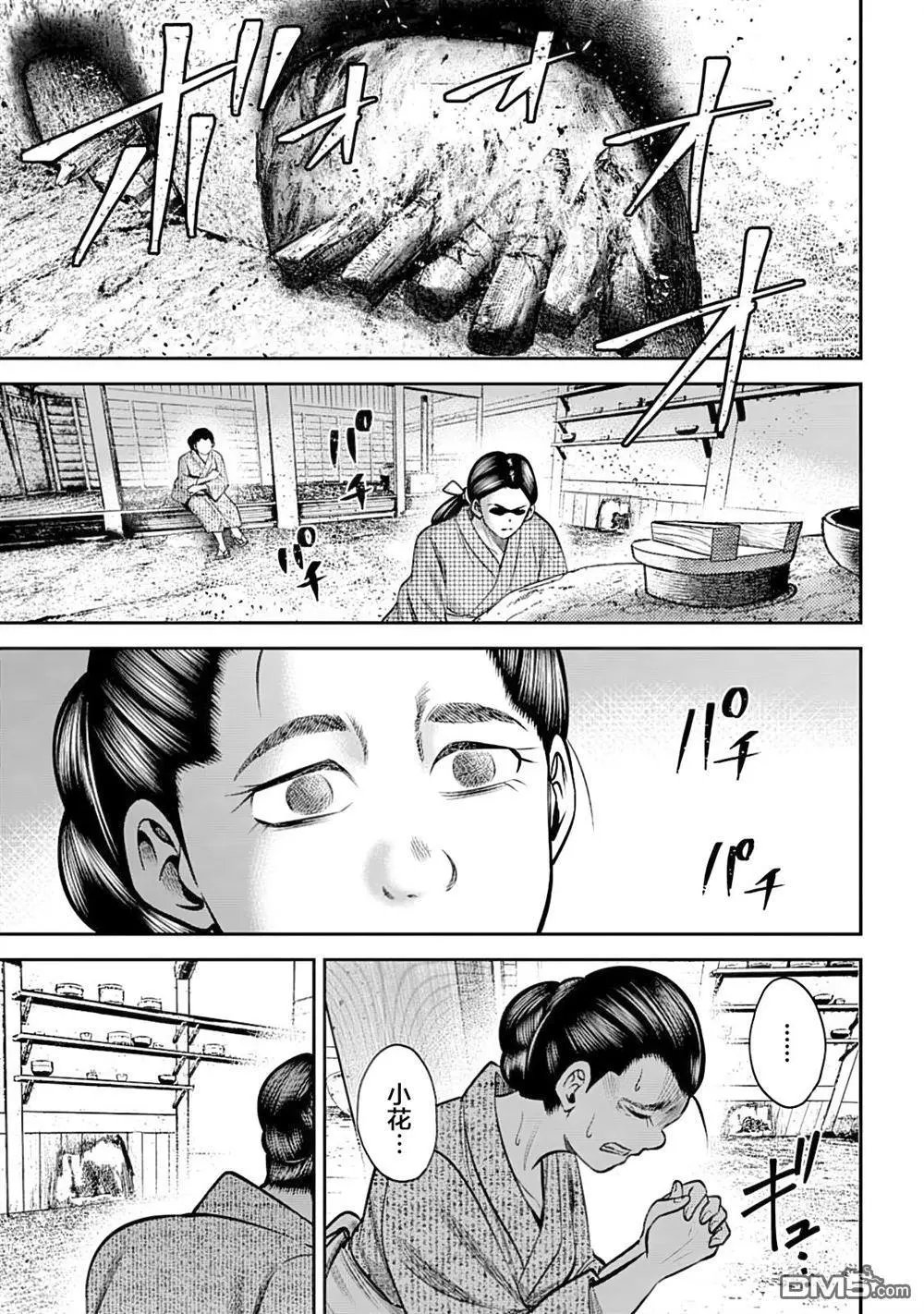 第45话