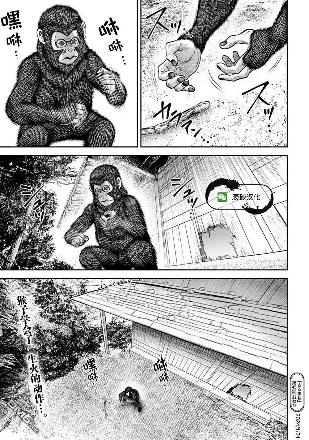 第45话