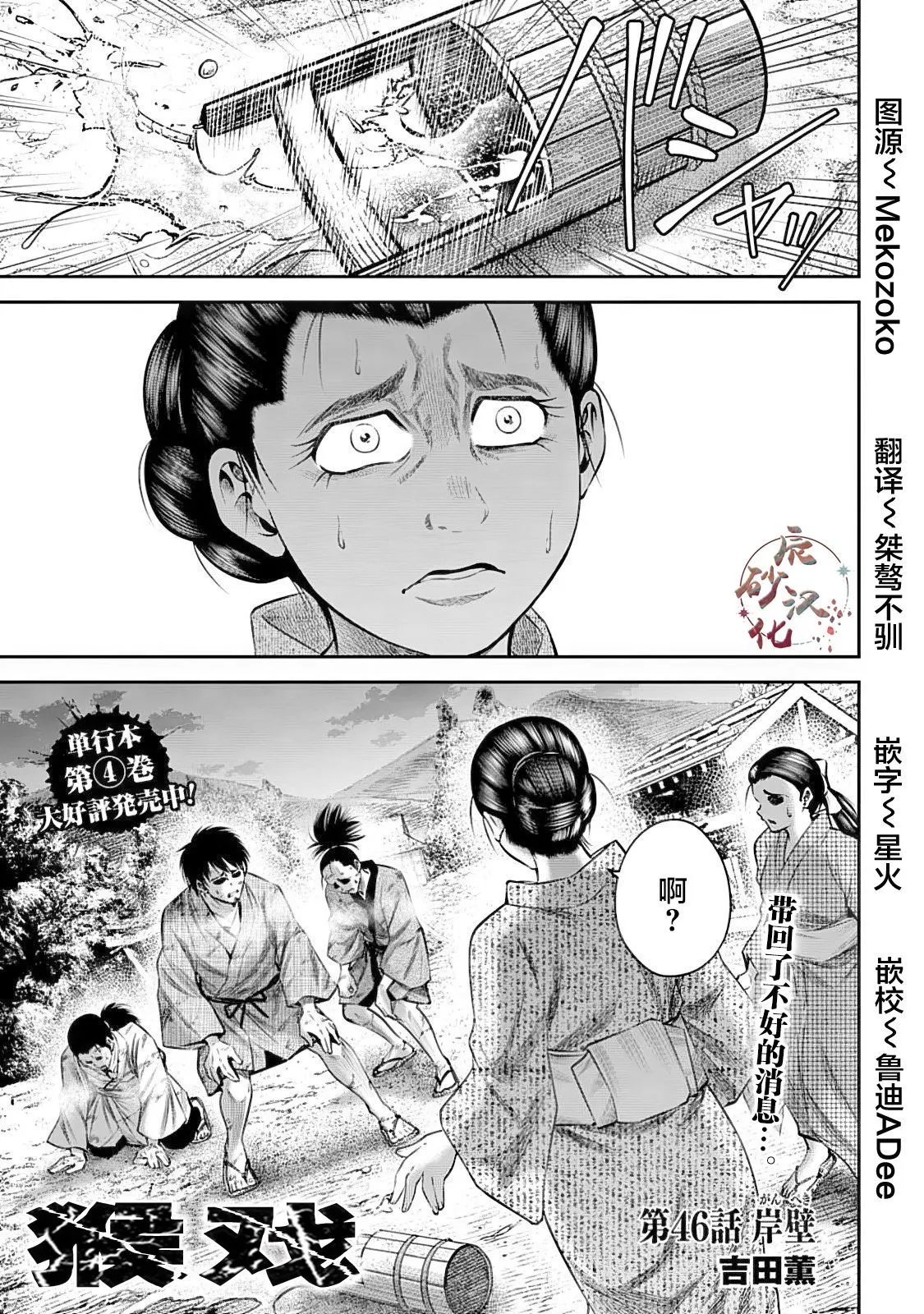 第46话