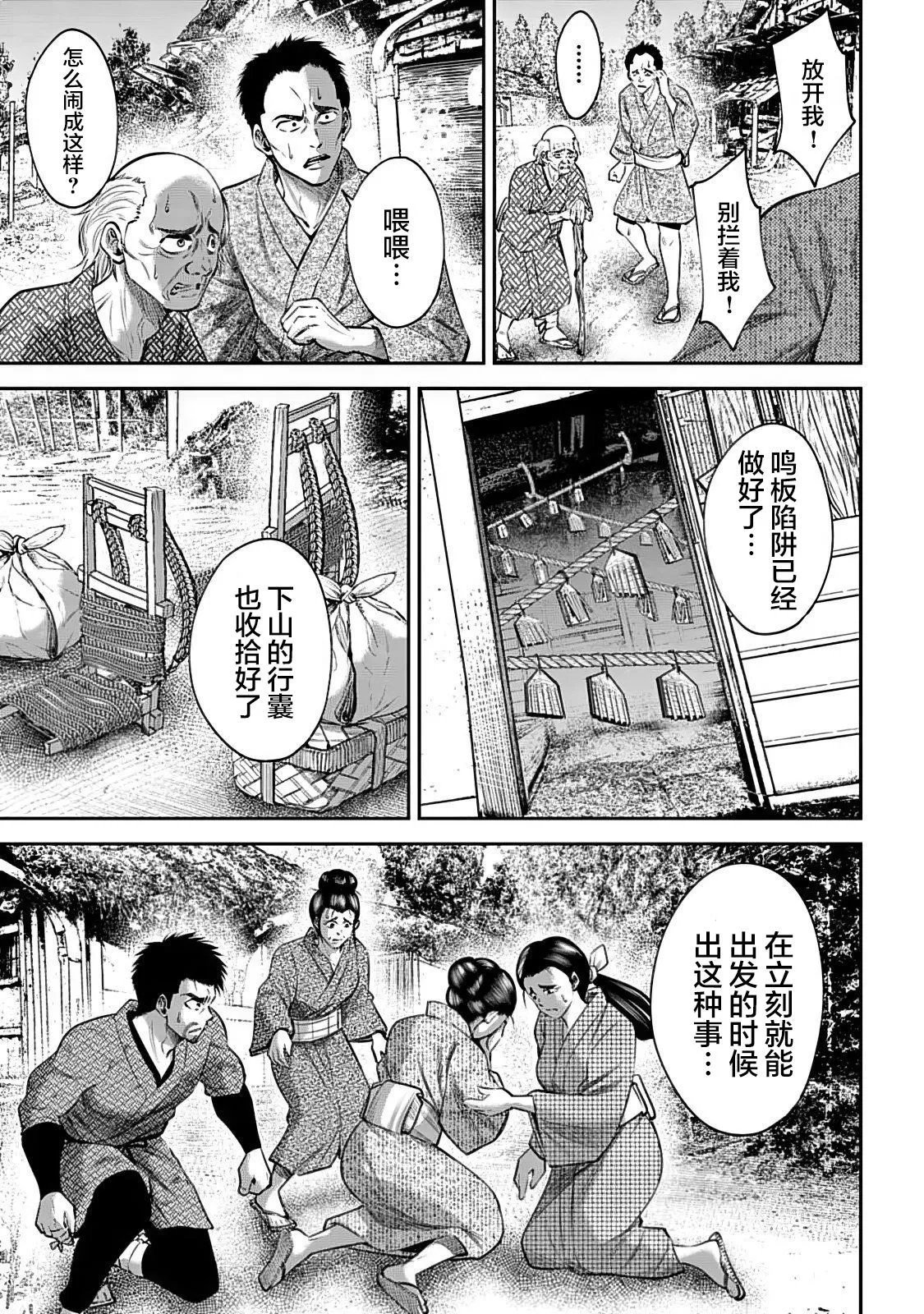 第46话