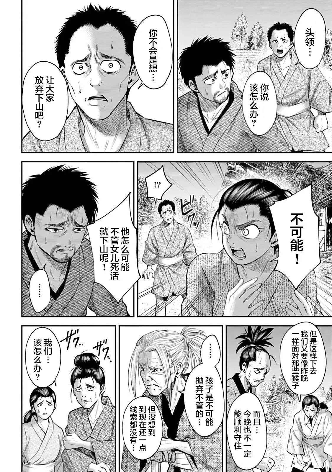 第46话