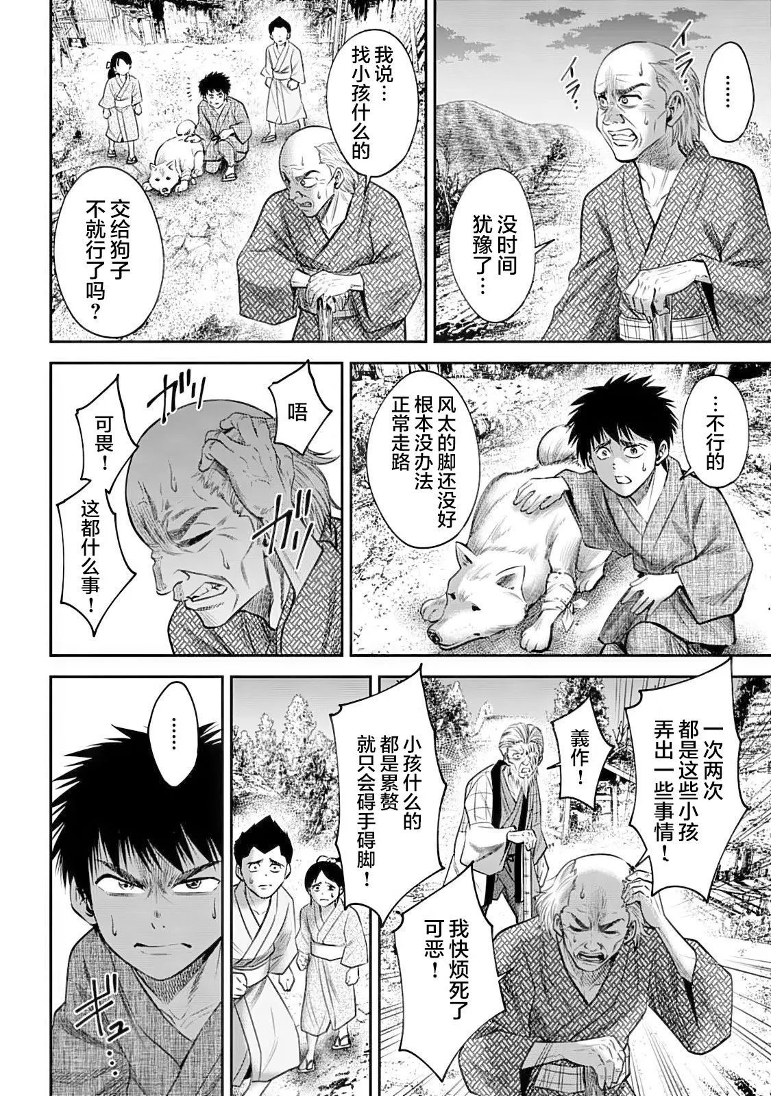 第46话
