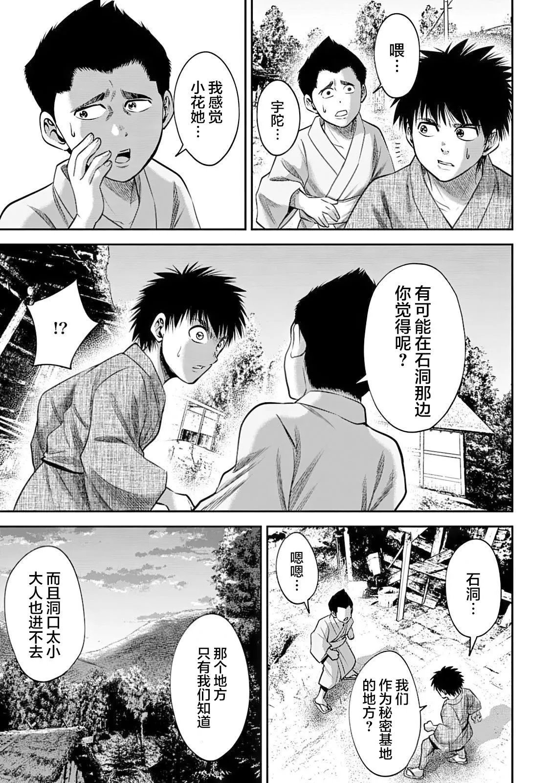 第46话