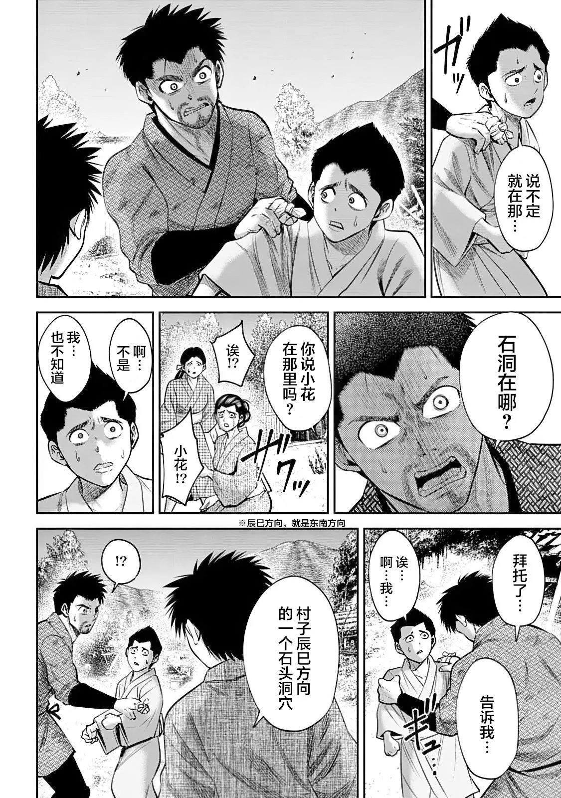 第46话
