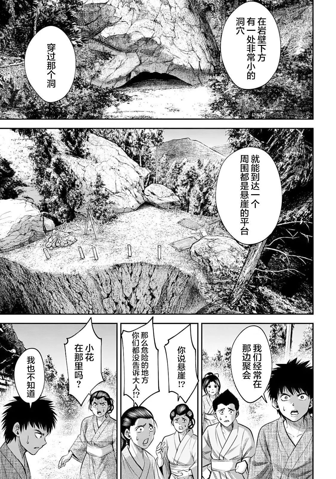 第46话