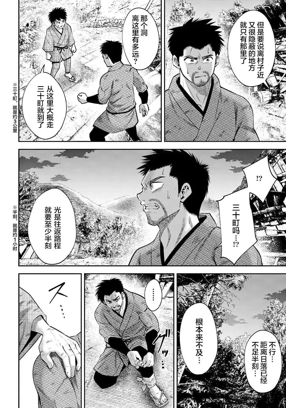 第46话