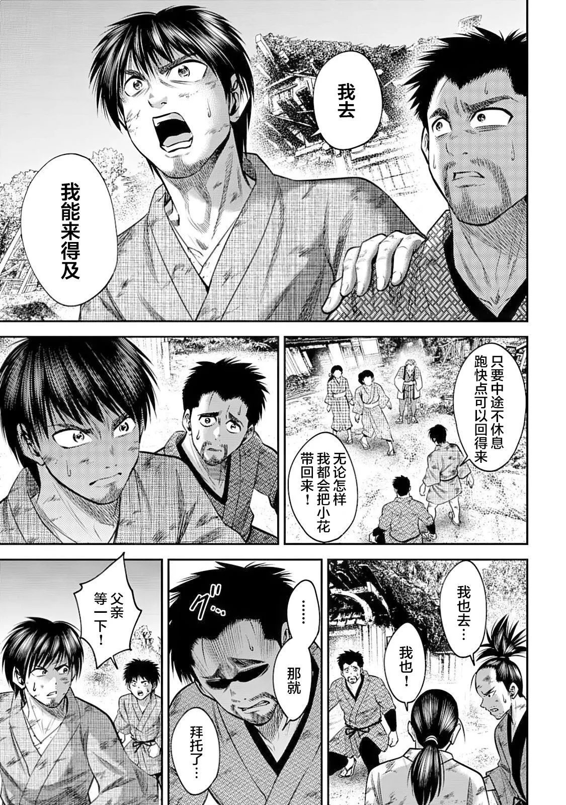 第46话