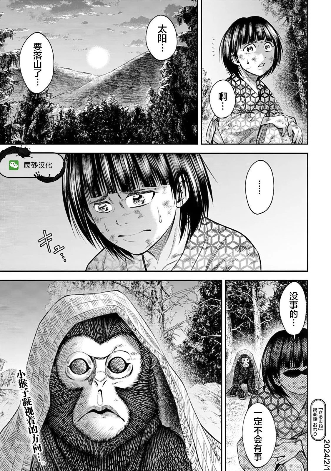 第46话