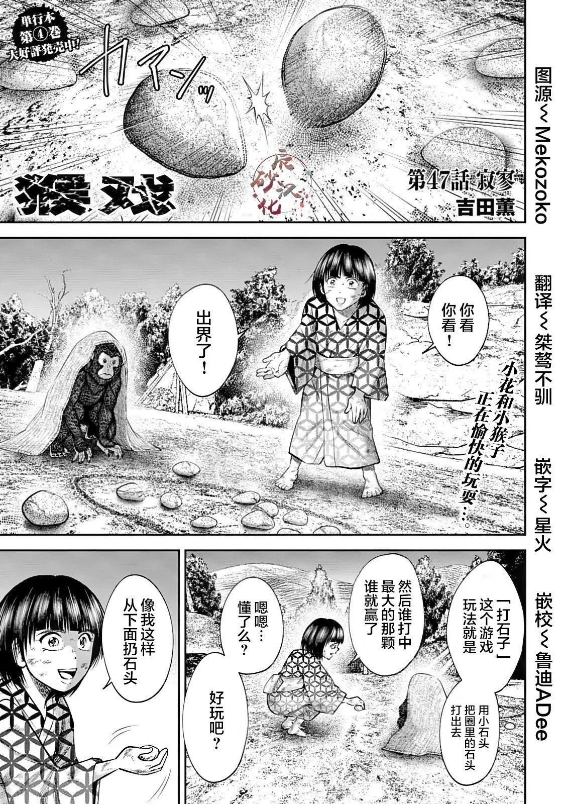 第47话