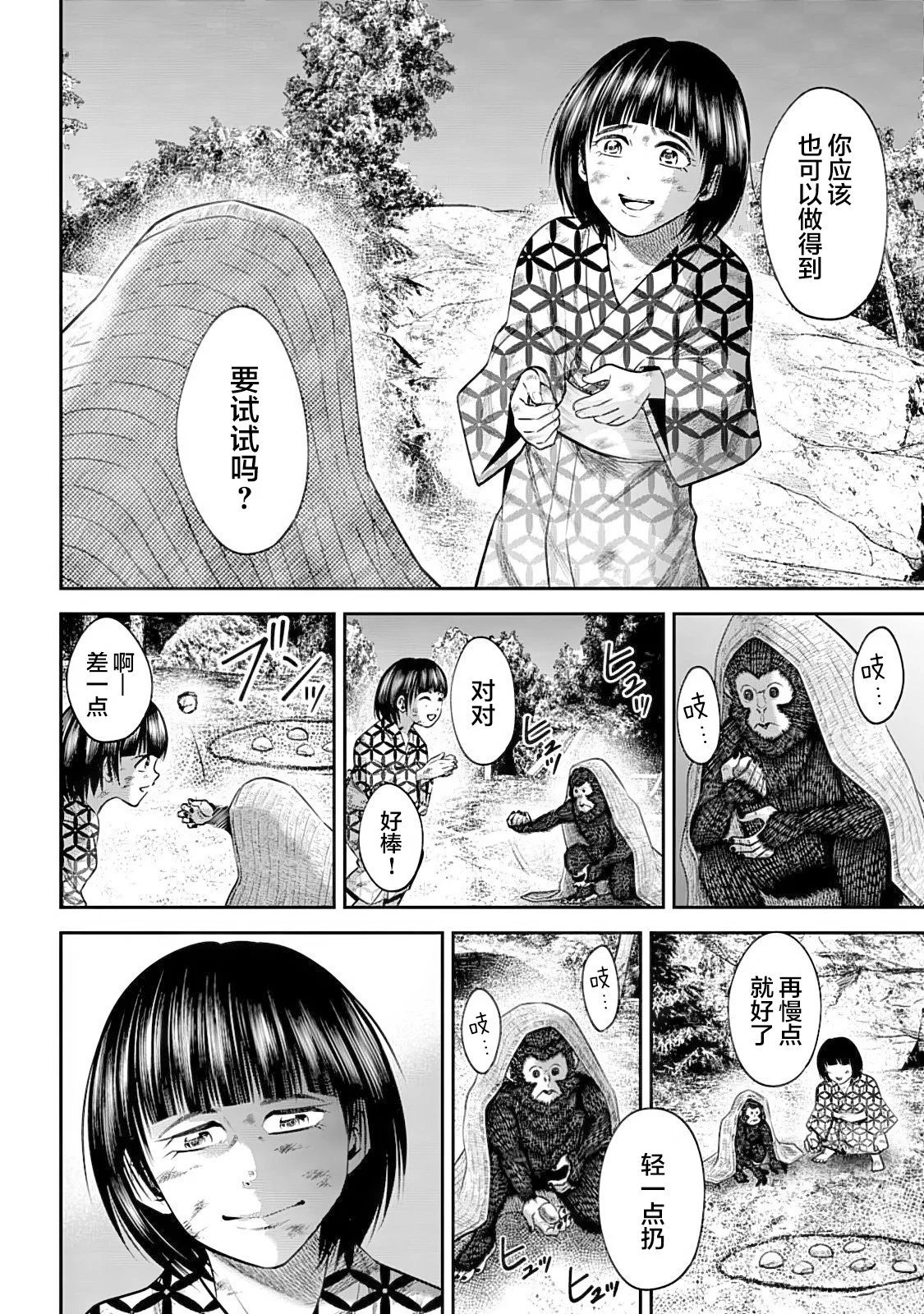 第47话