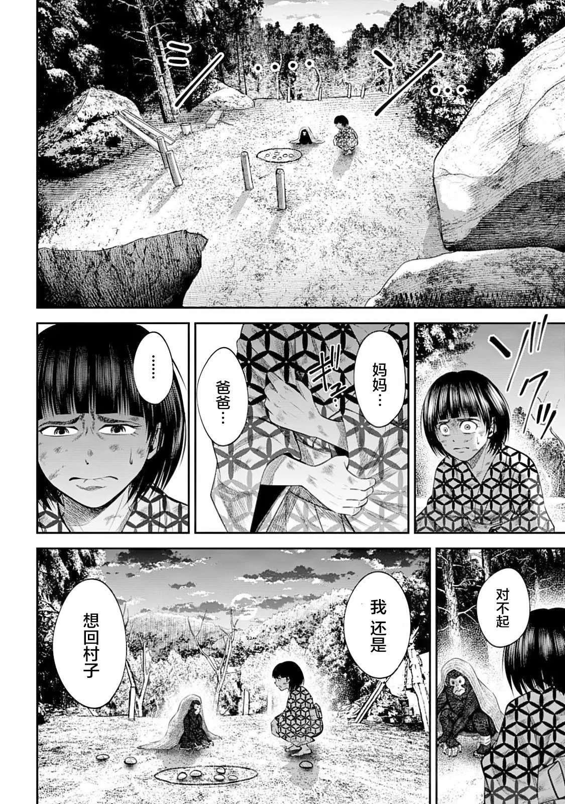 第47话