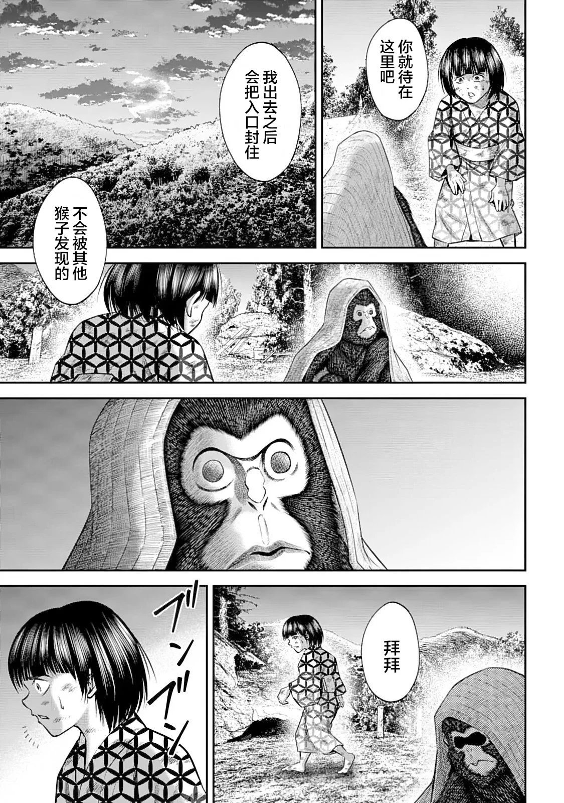 第47话