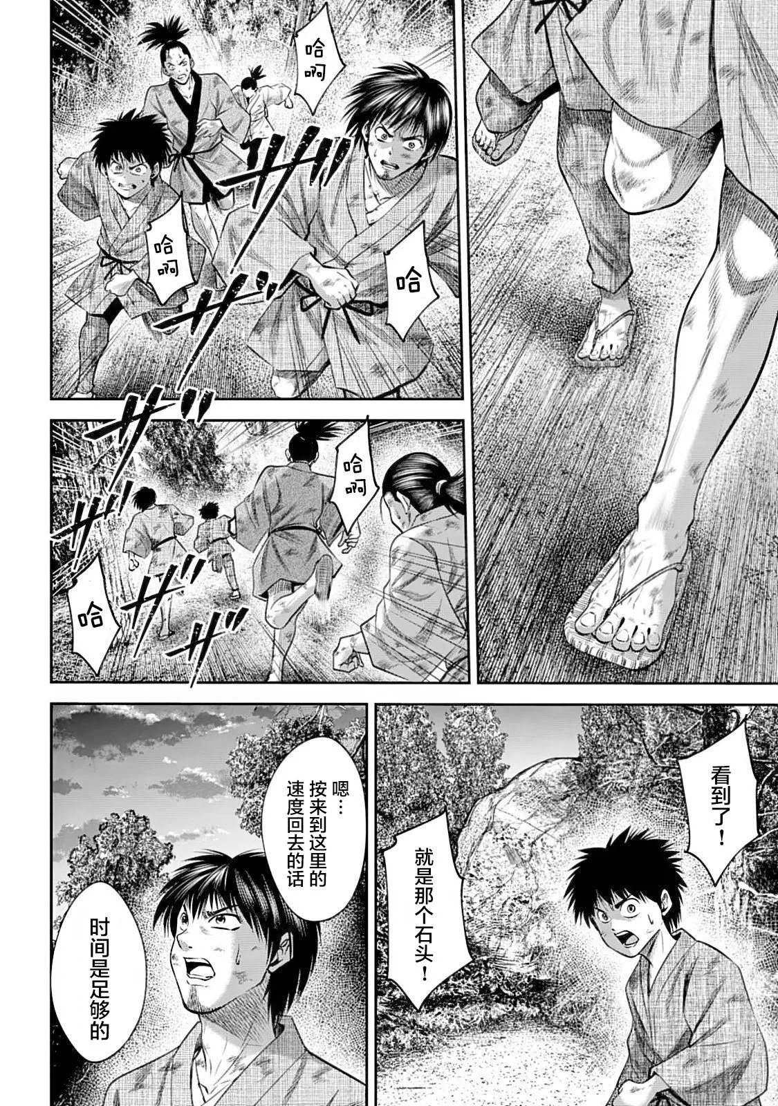 第47话