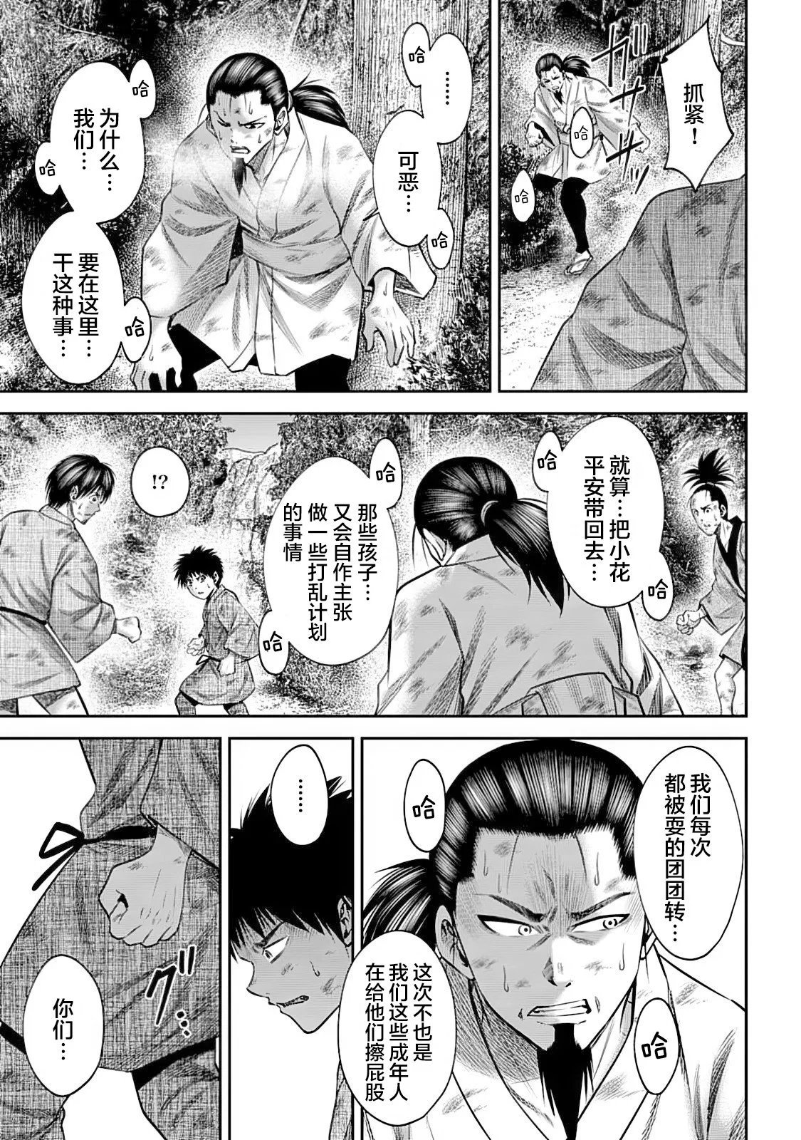 第47话