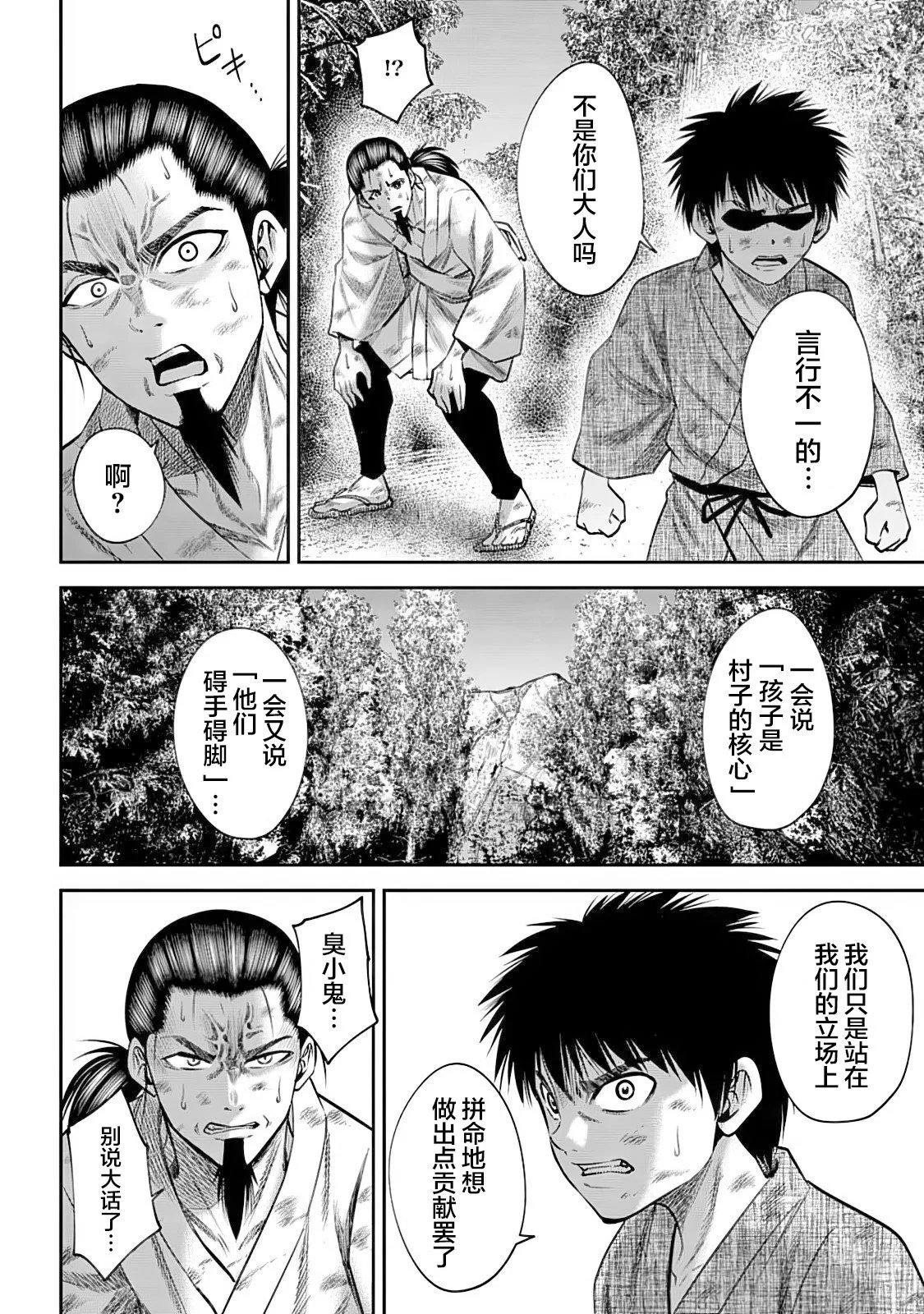 第47话