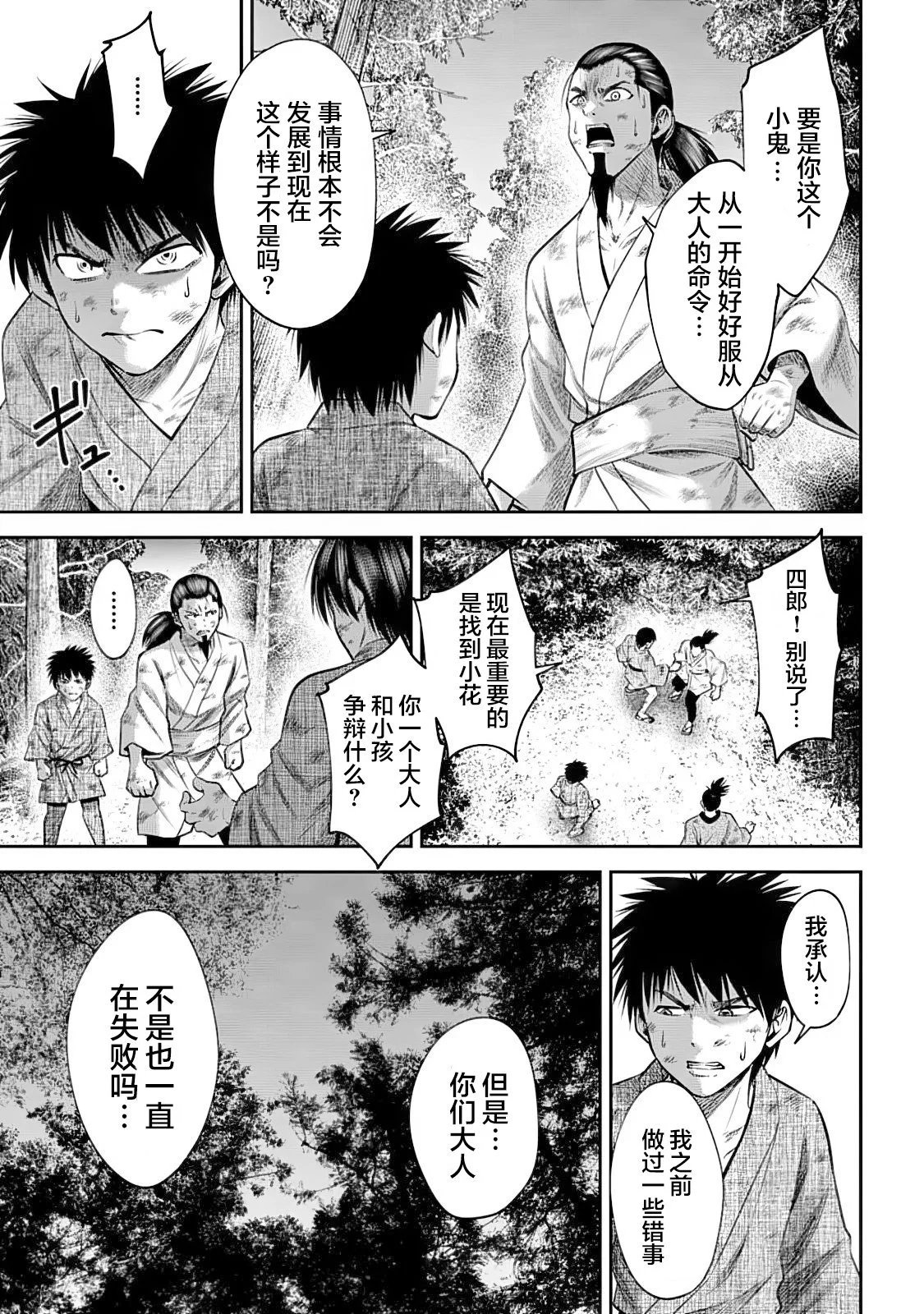 第47话