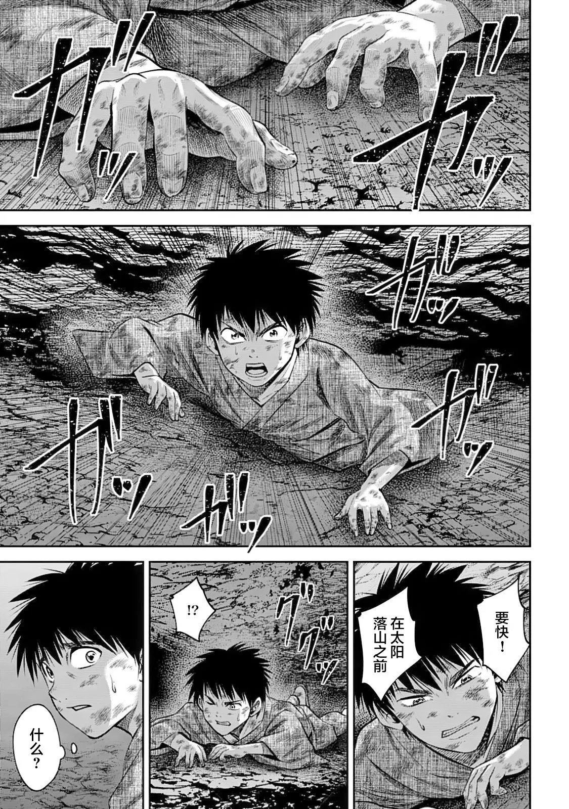 第47话
