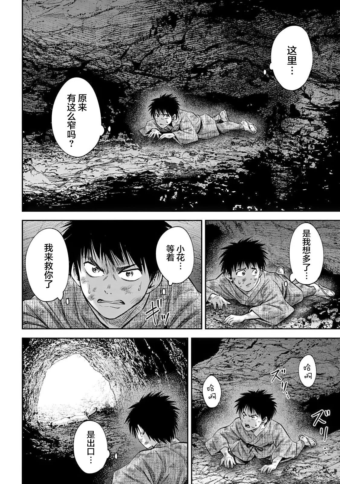 第47话